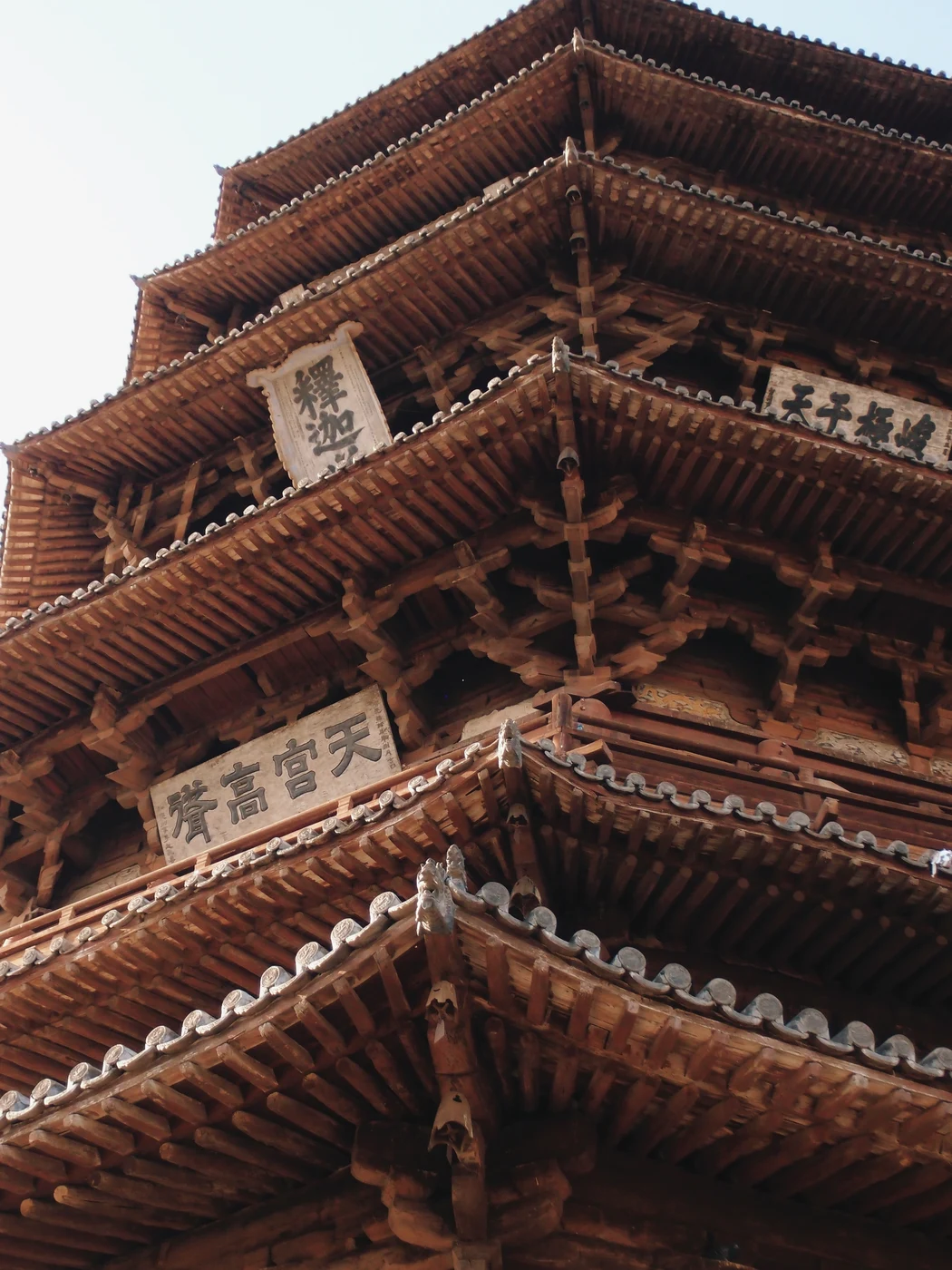 大同